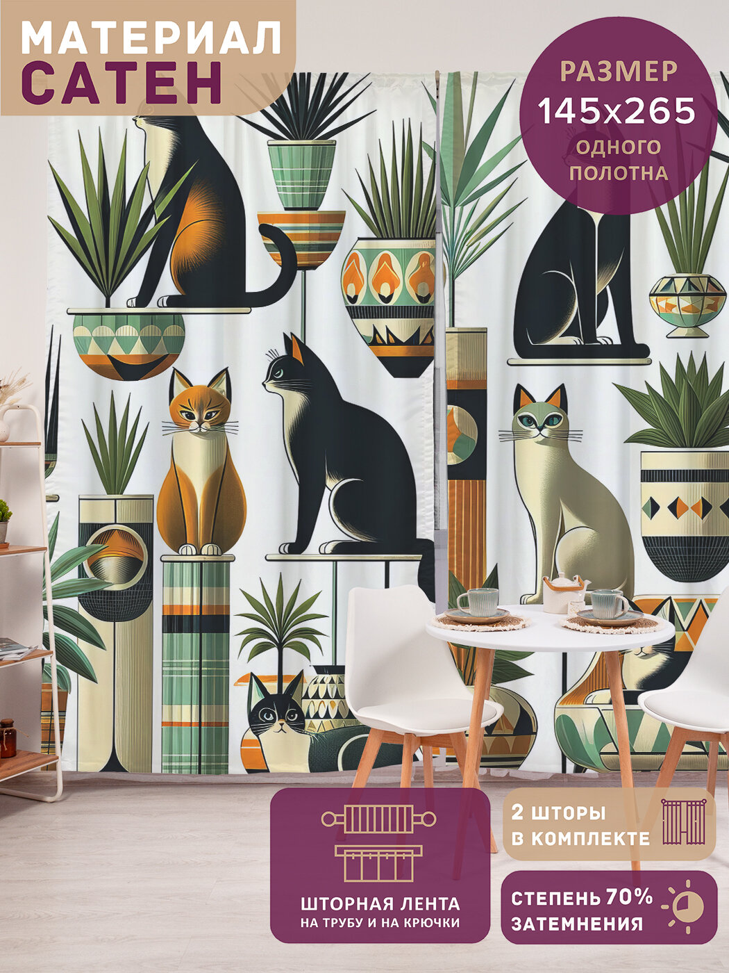 Фотошторы в спальню 