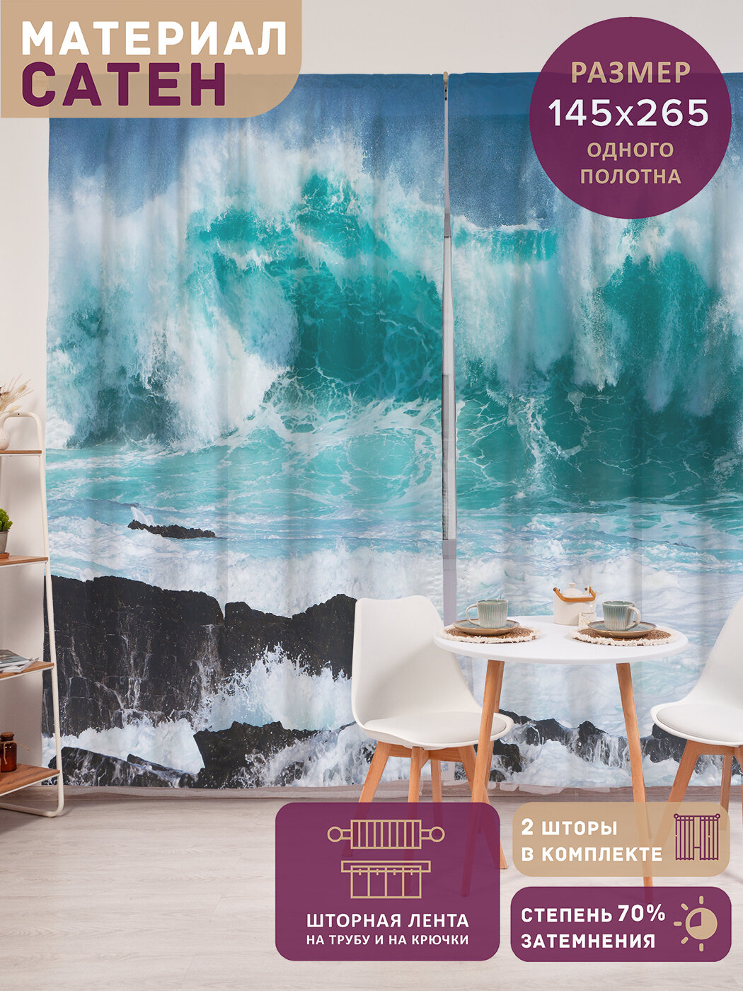 Фотошторы в спальню 