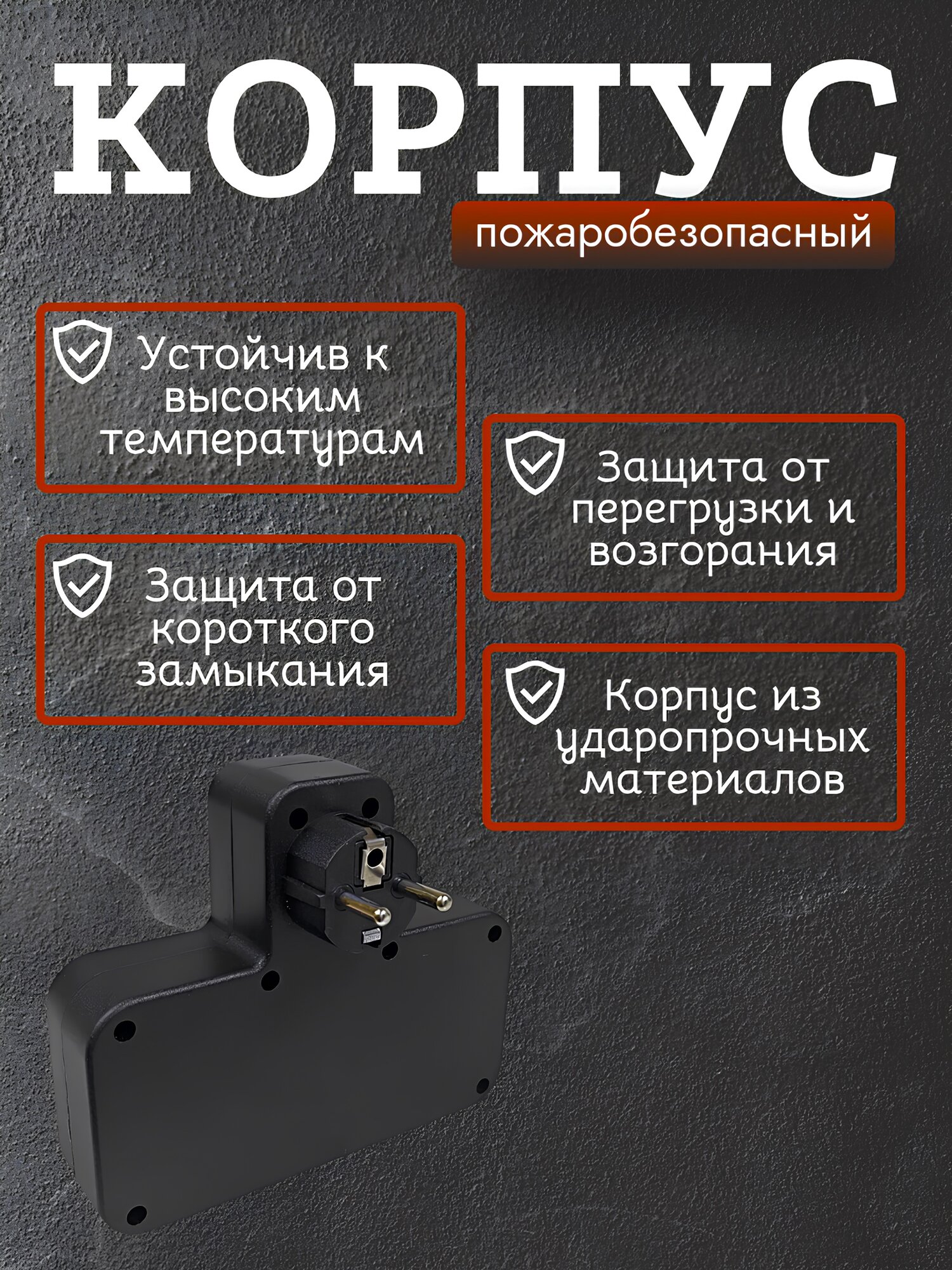 Тройник разветвитель с 3-мя розетками / Тройник с подсветкой / Сетевой фильтр для розетки, черный — фото 1