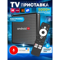 Смарт ТВ приставка + рабочий ютуб 1000 +  каналов, без подписки! Медиаплеер бесплатное телевидение, Bluetooth пульт YouTube, Rutube, Kion.