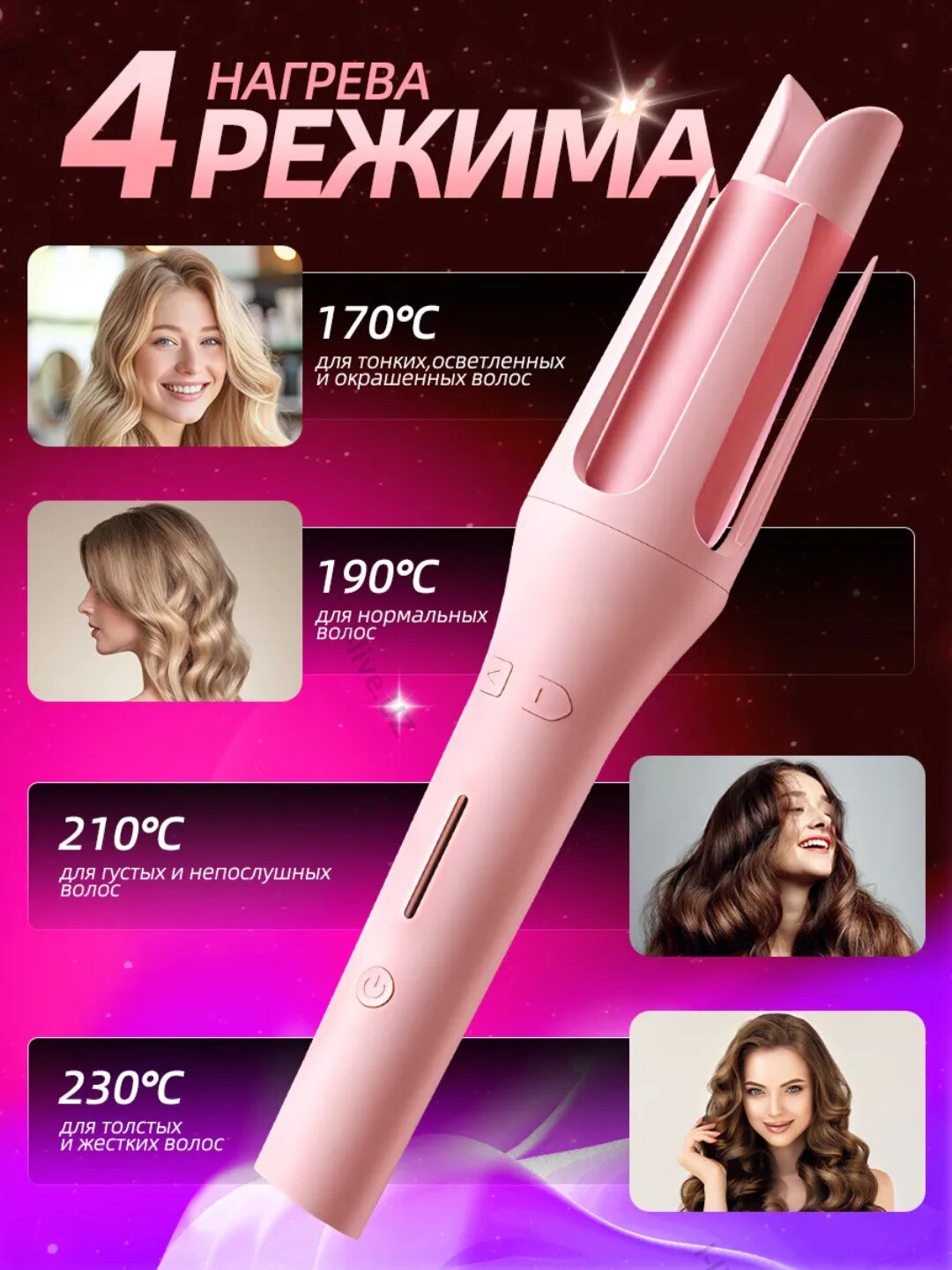 Плойка для локонов профессиональная с насадками — фото 1