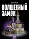 бежевый, конструктор / во...