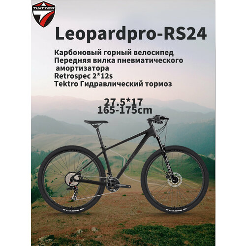 Карбоновый горный велосипед-Leopardpro 2025, гидравлические тормоза, передняя вилка с амортизатором