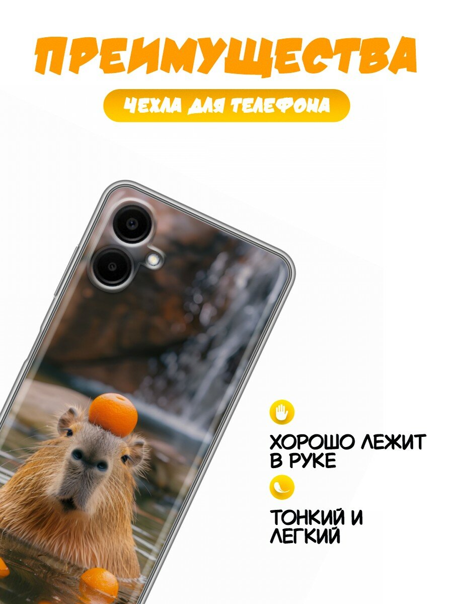 Чехол для Samsung Galaxy A06 с принтом Смешные капибары (Самсунг Галакси А06) — фото 1