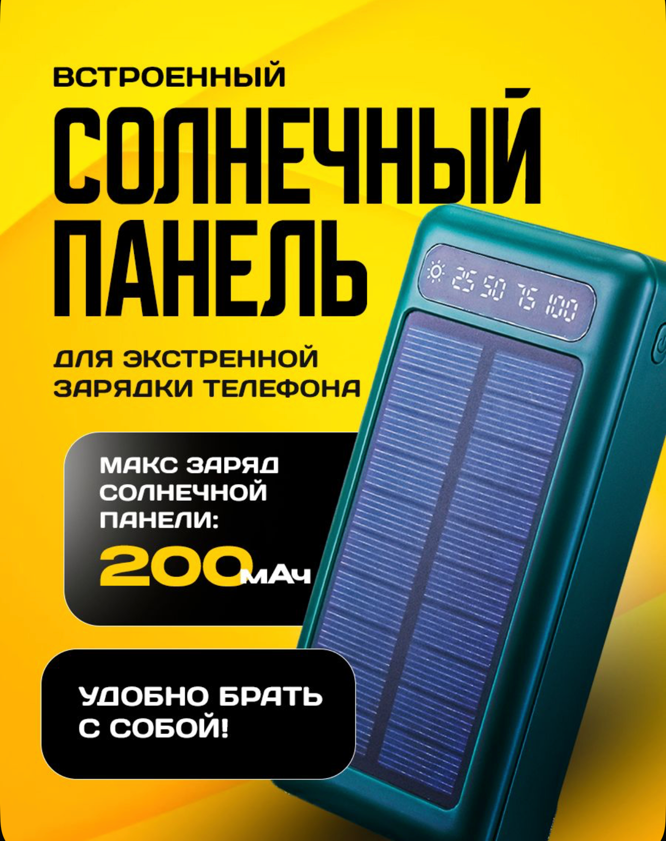 Портативный повербанк 50000mAh, Внешний аккумулятор, встроенные кабеля, солнечная батарея, для iphone и Android — фото 1