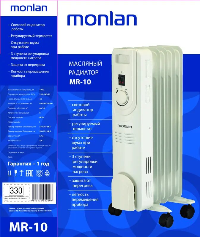 Масляные Радиаторы Обогреватель масляный Monlan MR-10 с механическим термостатом 1000 Вт 5 секций цвет белый