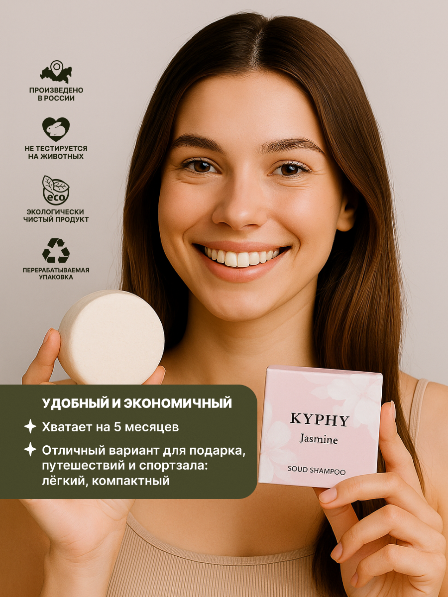 Натуральный твердый шампунь для всех типов волос против перхоти и от выпадения с 100% эфирным маслом Жасмина