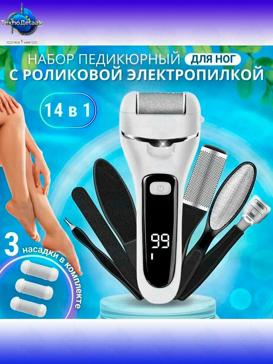 Набор инструментов для педикюра