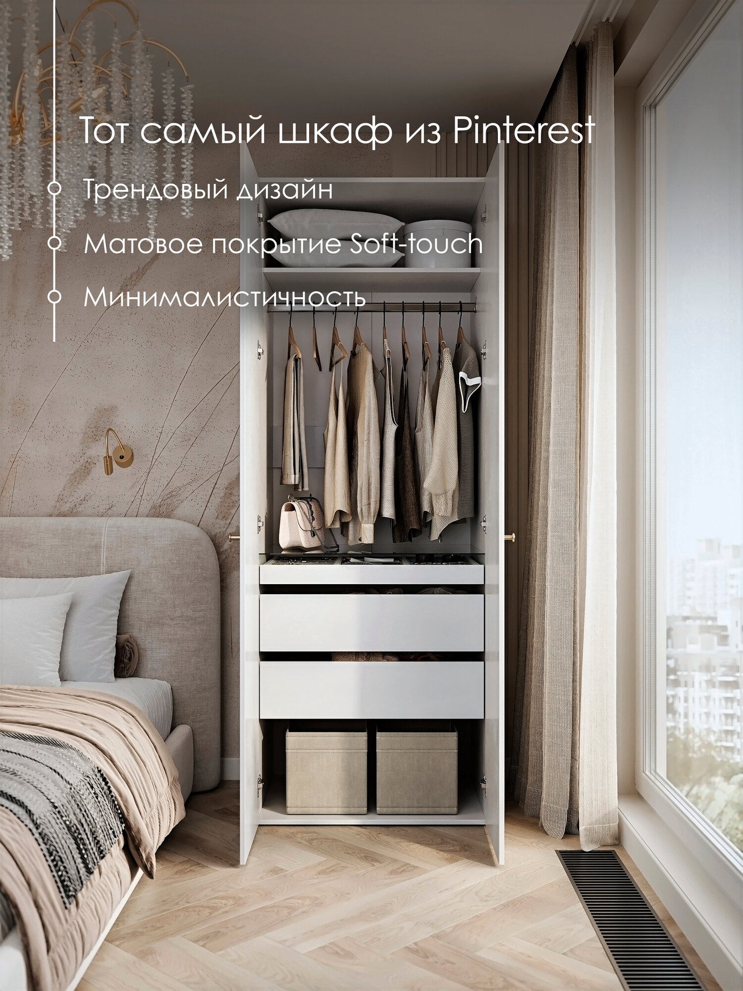 Картинки Шкаф шифоньер для одежды распашной Puzzlemebel Арки, выдвижные ящики для украшений, штанга, ширина 80, высота 220, белый