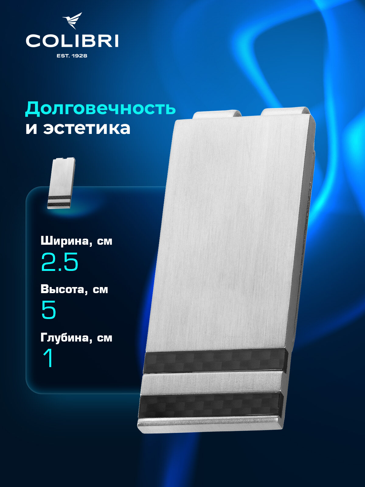 Зажим для купюр Colibri Of London, серебряный — фото 1