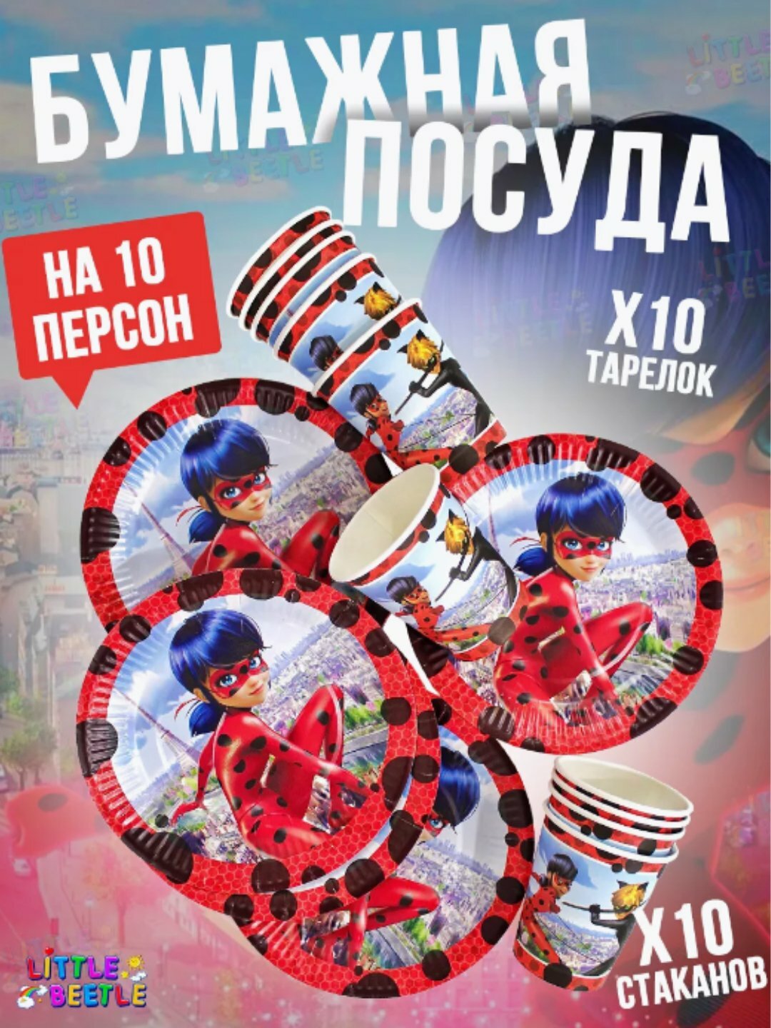 Набор одноразовой посуды «Ledi Bag» — яркое оформление стола для детского праздника — фото 1