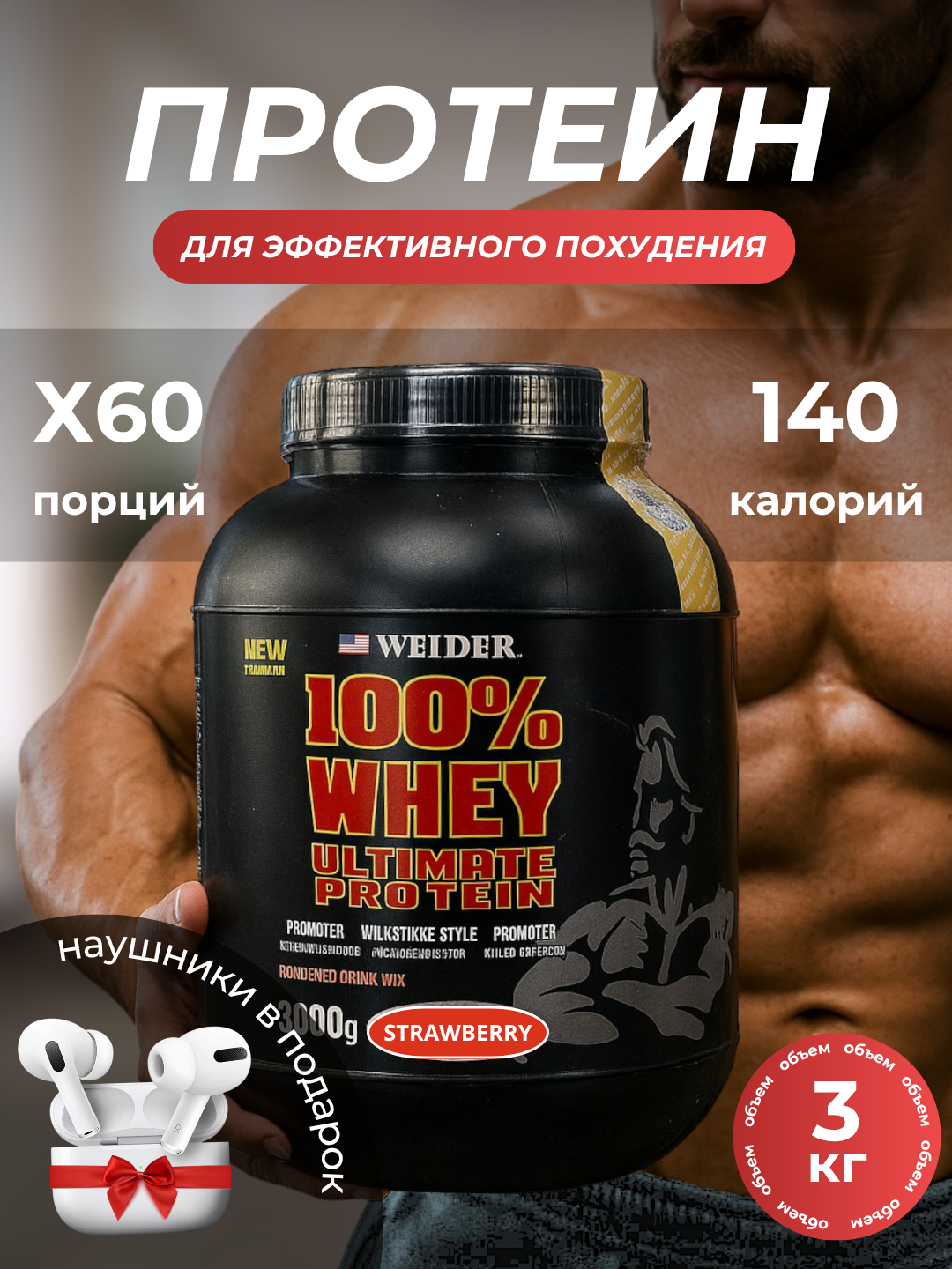 Протеин Whey, Weider, Usa, Halal, Спортивное питание для похудения, Cывороточный изолят