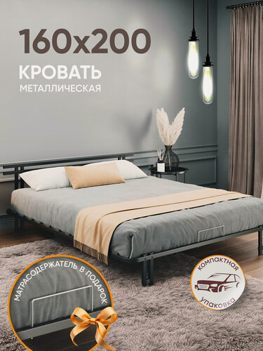 Изображение товара Двуспальная металлическая кровать 160х200 ортопедическая Лофт на ножках, разборные царги, черная Ами Мебель