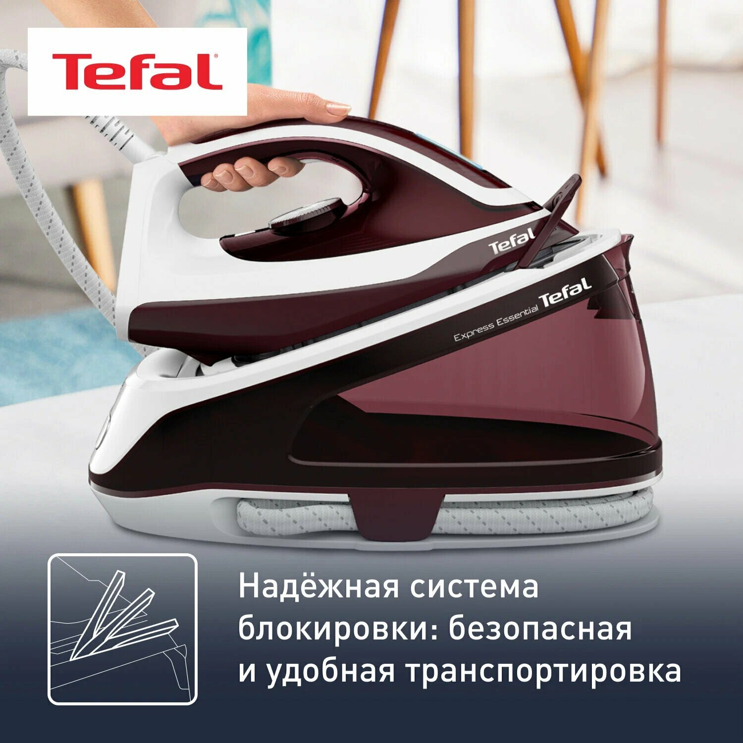 Парогенератор Tefal Express Essential SV6120, мощность 2200Вт, давление пара 5,5 бар — фото 1