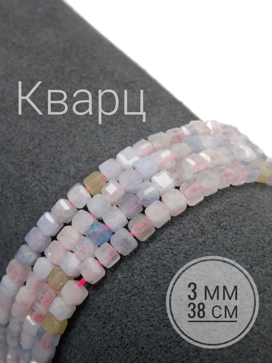 Нить - Кварц микс - 3 мм, квадрат, грань, 38 см