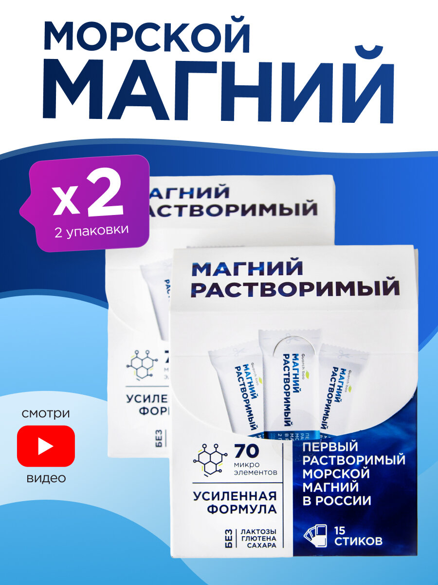 Магний цитрат растворимый magnesium citrate Guarchibao, для расслабления мышц и суставов 2 упаковки