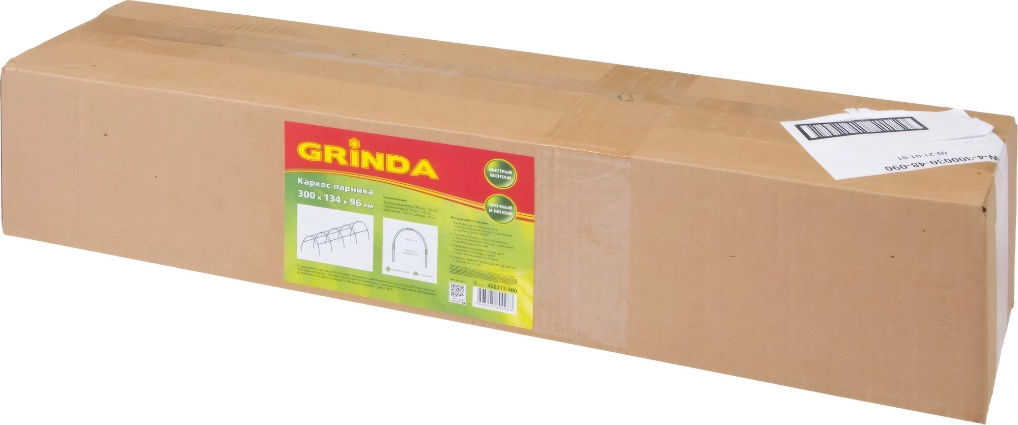 Каркас парника GRINDA 422313-300