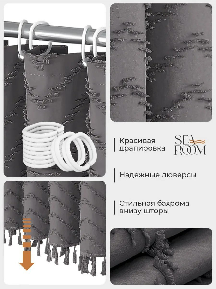 Штора для ванной 180х200 см тканевая SeaRoom, занавеска для ванной водоотталкивающая — фото 1