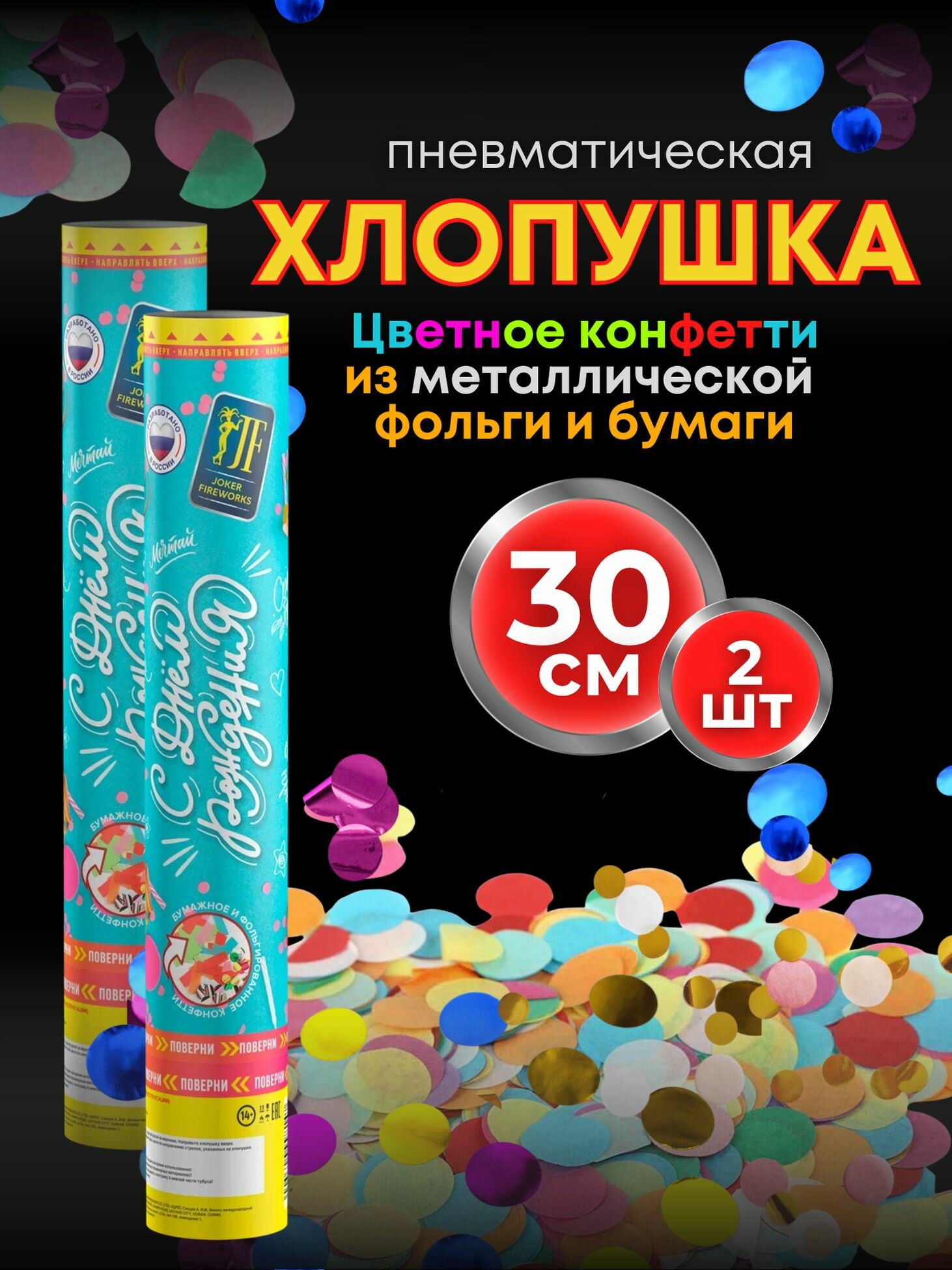 Хлопушка Joker Fireworks 