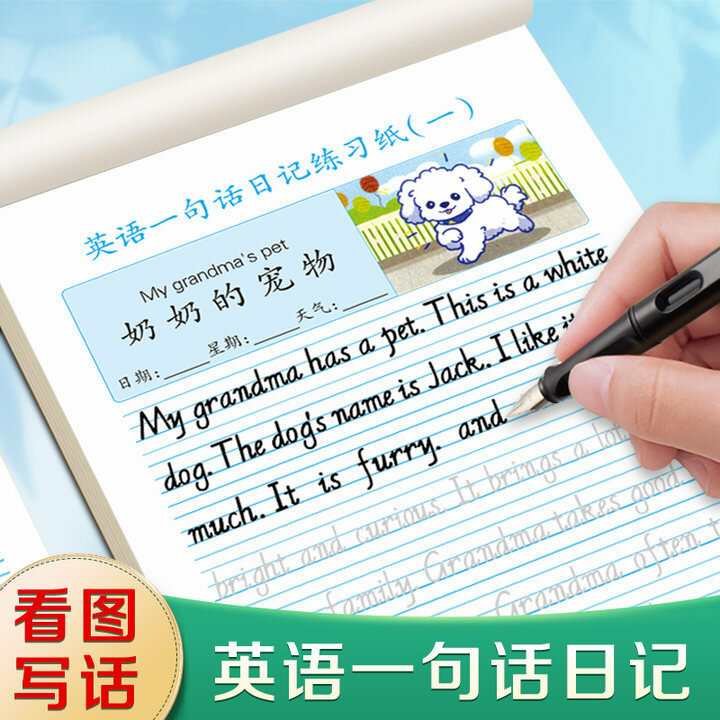 Английский дневник "Одно предложение", 40 страниц