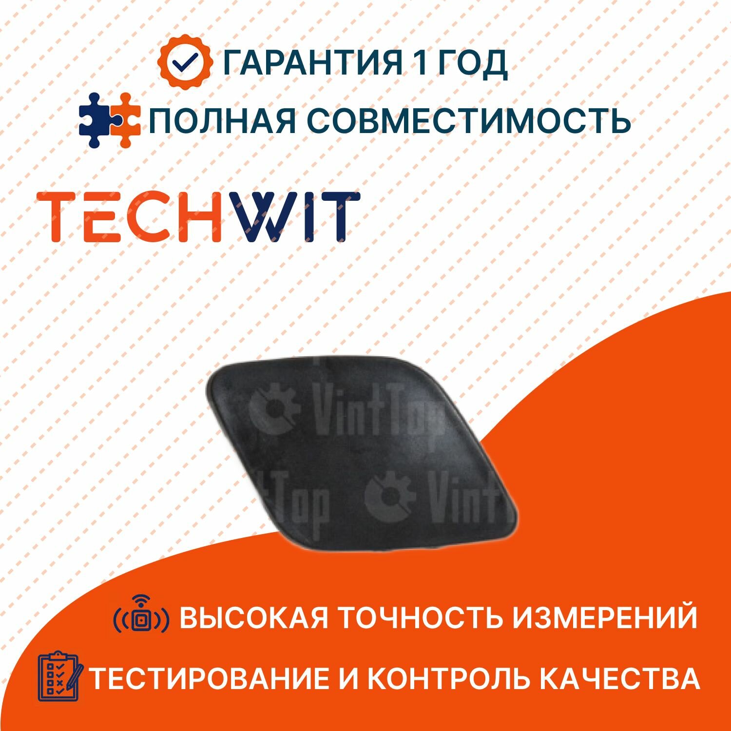 Geely Emgrand I Заглушка бампера переднего 6010183500 2021-2024 TECHWIT