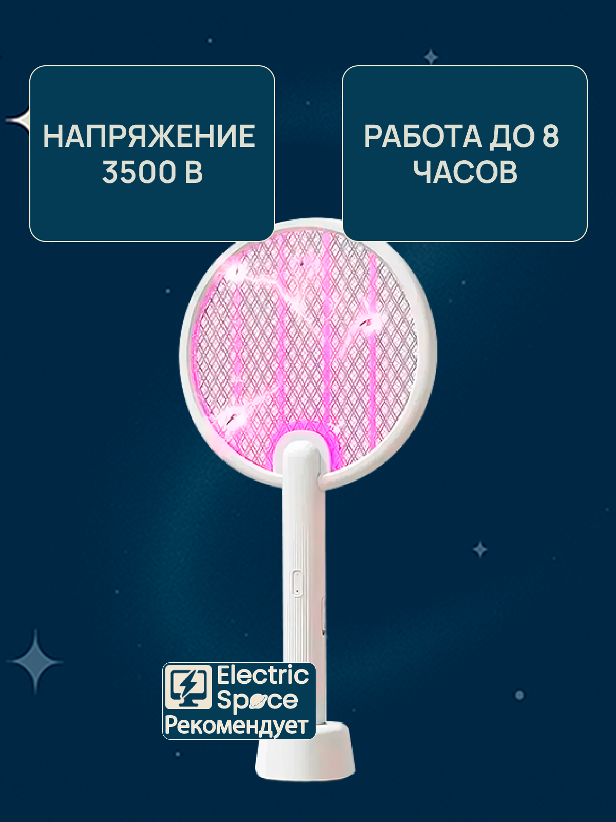 Картинки Электрическая мухобойка Xiaomi Qualitell Powerful Electric Mosquito Swatte C4, ZSC220906, белый