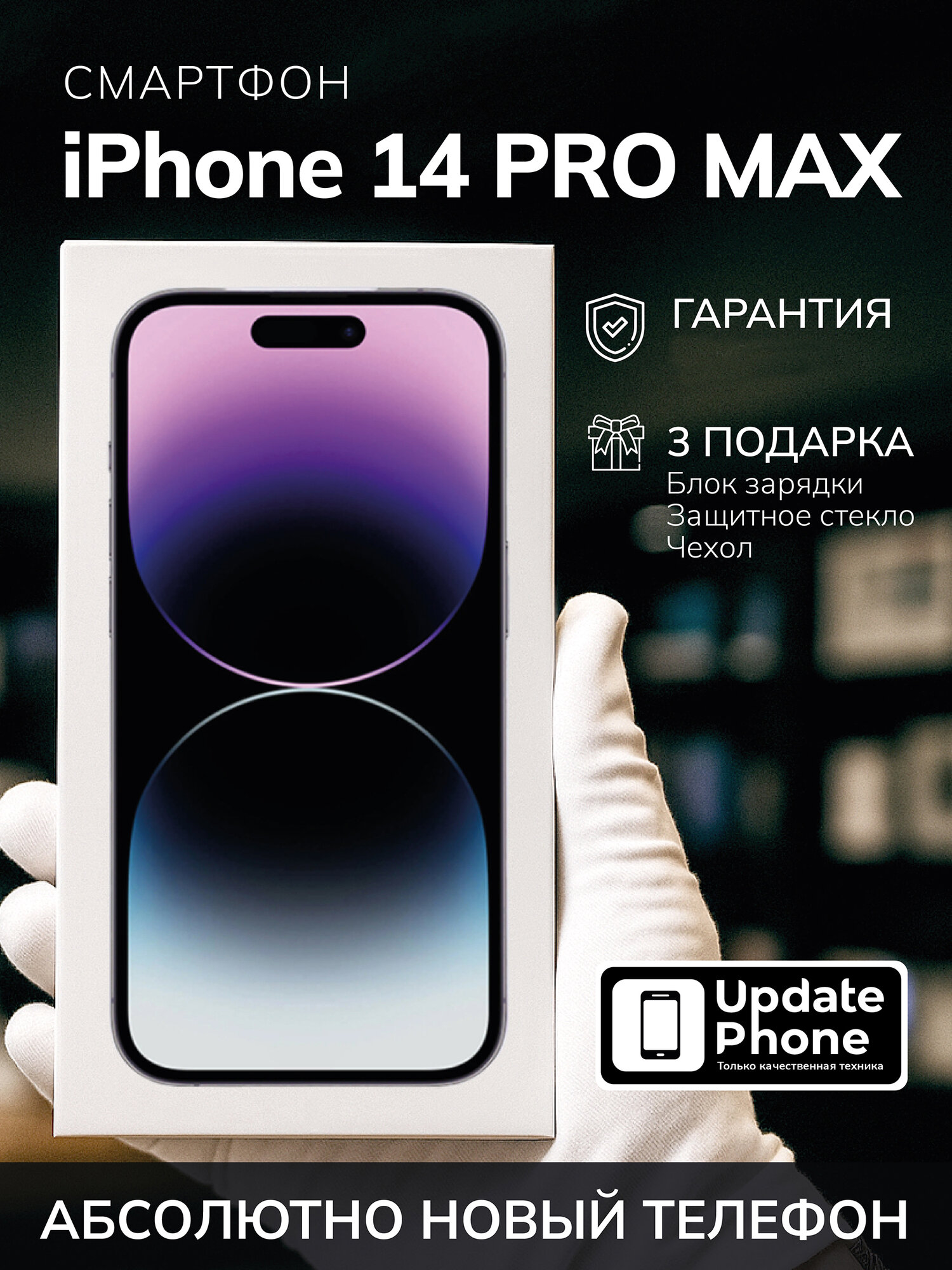 Смартфон Apple iPhone 14 Pro Max 128 ГБ, Dual nano SIM, глубокий фиолетовый