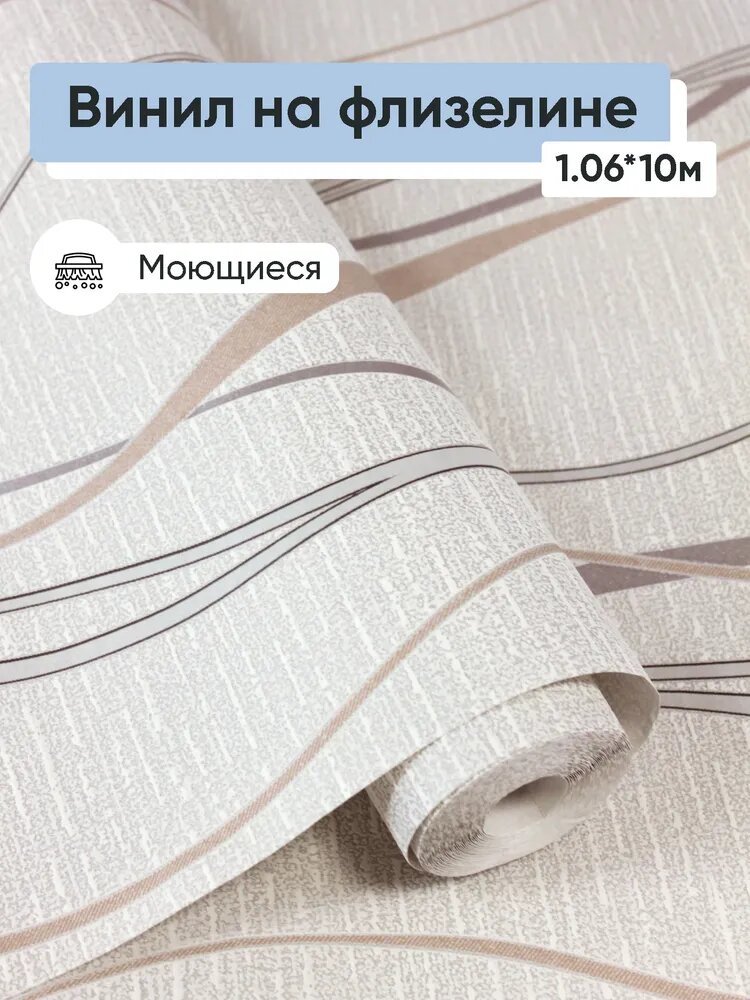 Обои винил на флизелине Белвинил Альфа 0280-21 1.06*10м