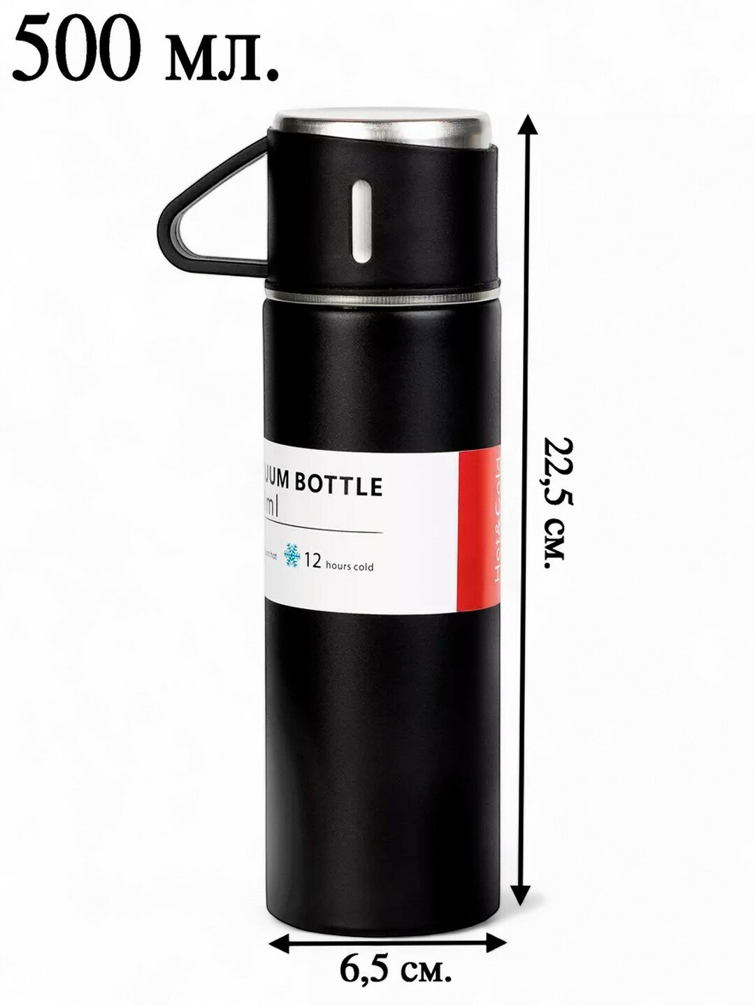 Термос-термокружка для напитков, подарочный набор с 3 чашками, 500 мл, чёрная — фото 1