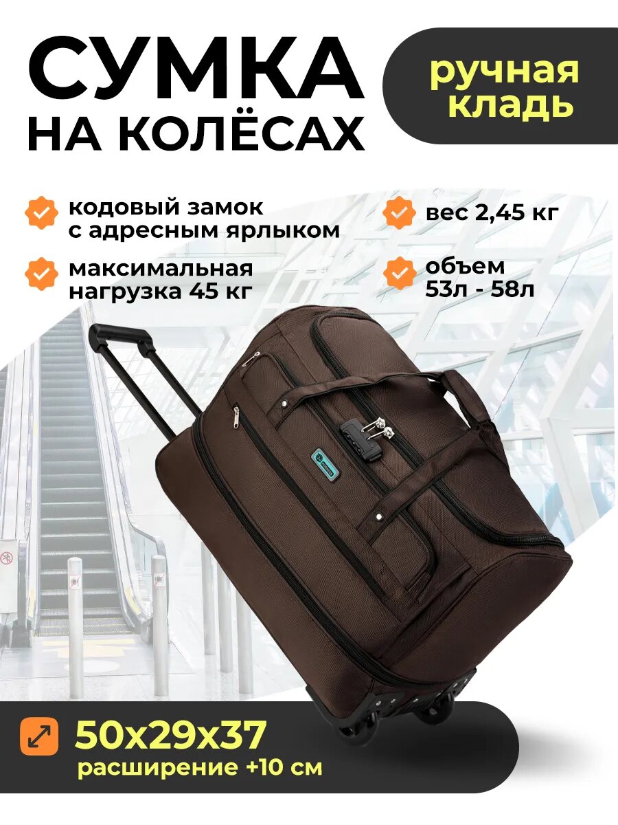 Сумка дорожная POSSESS 