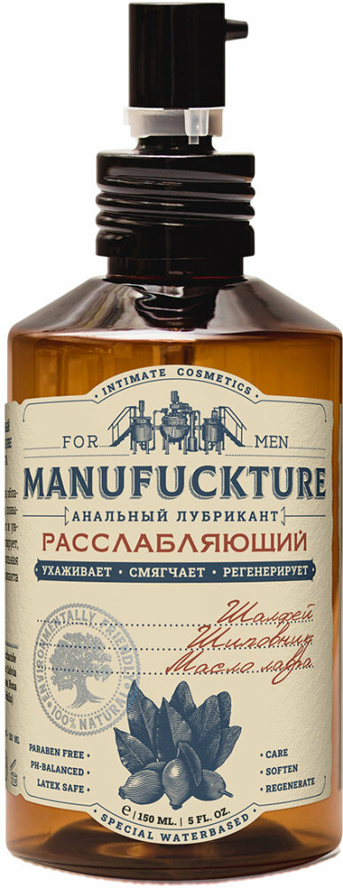 Расслабляющий анальный лубрикант с лавром Manufuckture 150 мл
