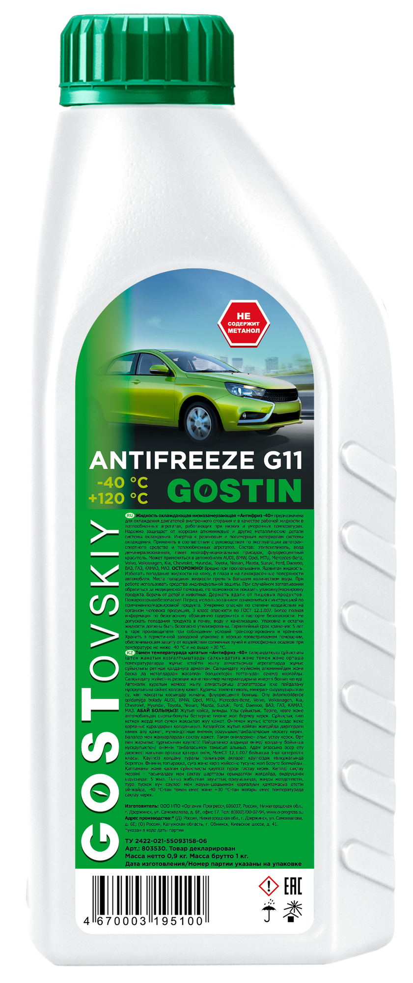 Антифриз гостовский GOSTIN G11 зеленый 0.9 кг 803530