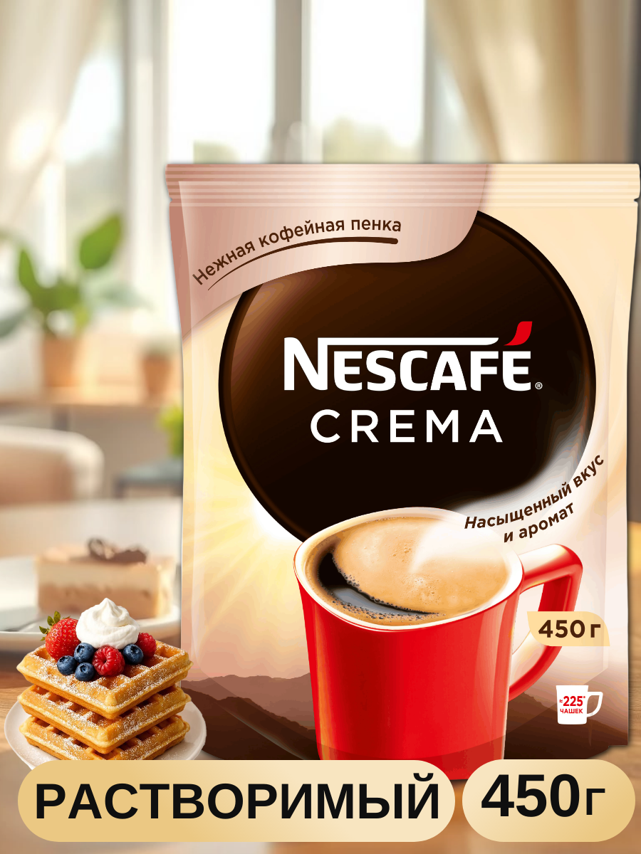 Кофе растворимый, Nescafe Classic Crema, 450г