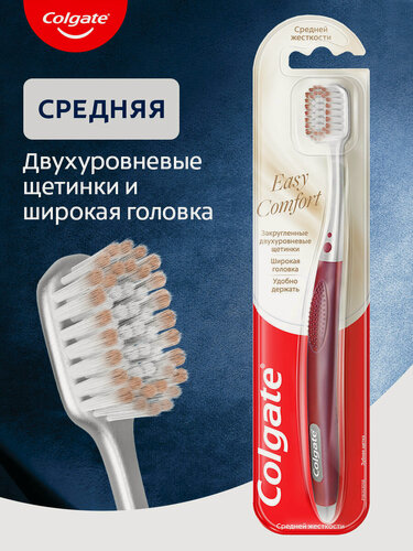 Изображение товара Зубная щетка Colgate Easy Comfort двухуровневые щетинки, средней жесткости