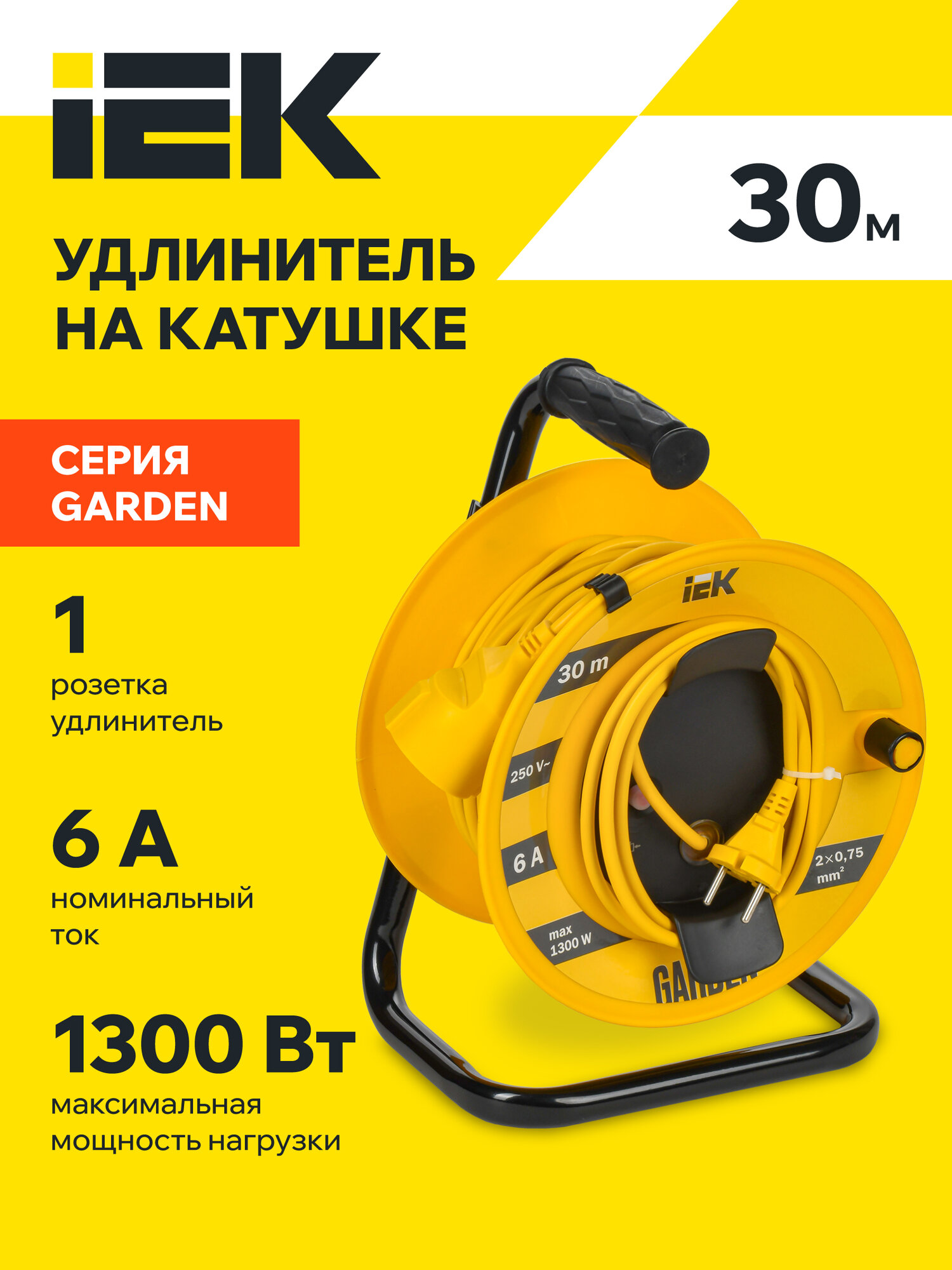 Удлинитель на катушке IEK 30 метров, с термозащитой 2х0,75мм2