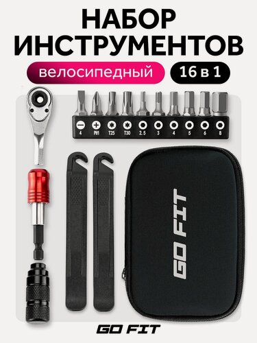 Изображение товара Набор инструментов для велосипеда GO FIT Active 15 в 1, набор ключей для ремонта, велосипедный ремкомплект, шестигранники, отвертки, монтажки, кейс для хранения