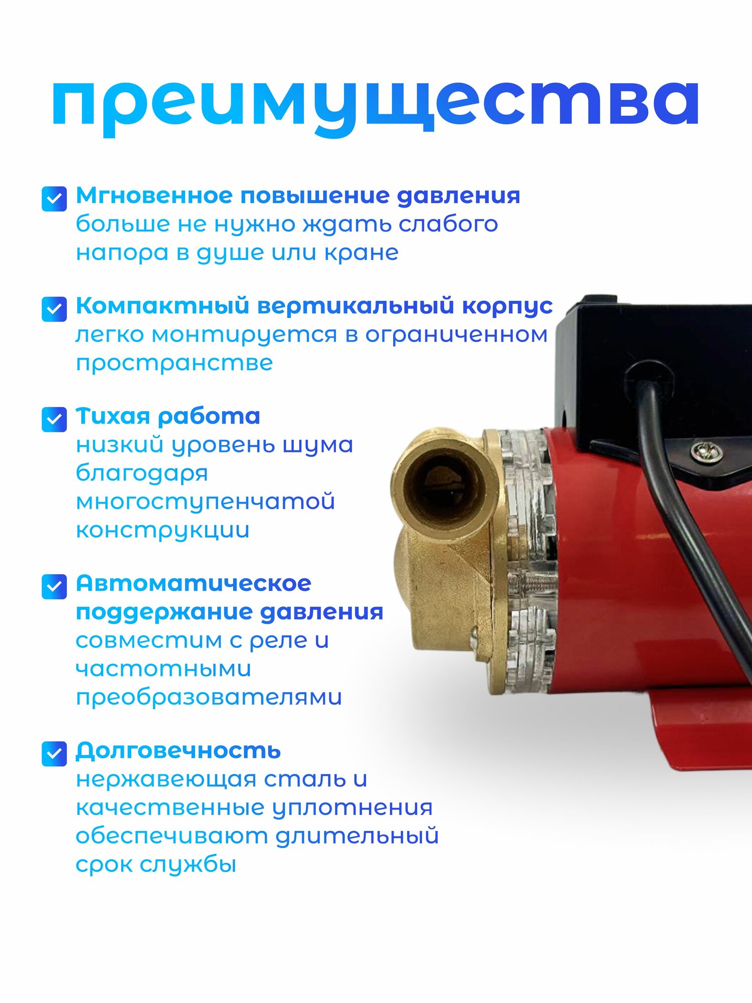 Насос повышения давления воды ZEGOR BBP15Н 15А — автоматический, латунный, для квартиры — фото 1