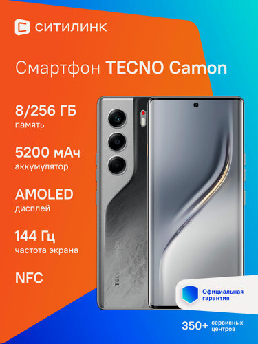 Изображение товара Смартфон Tecno CAMON 40 Pro 5G 256Gb 8Gb черный