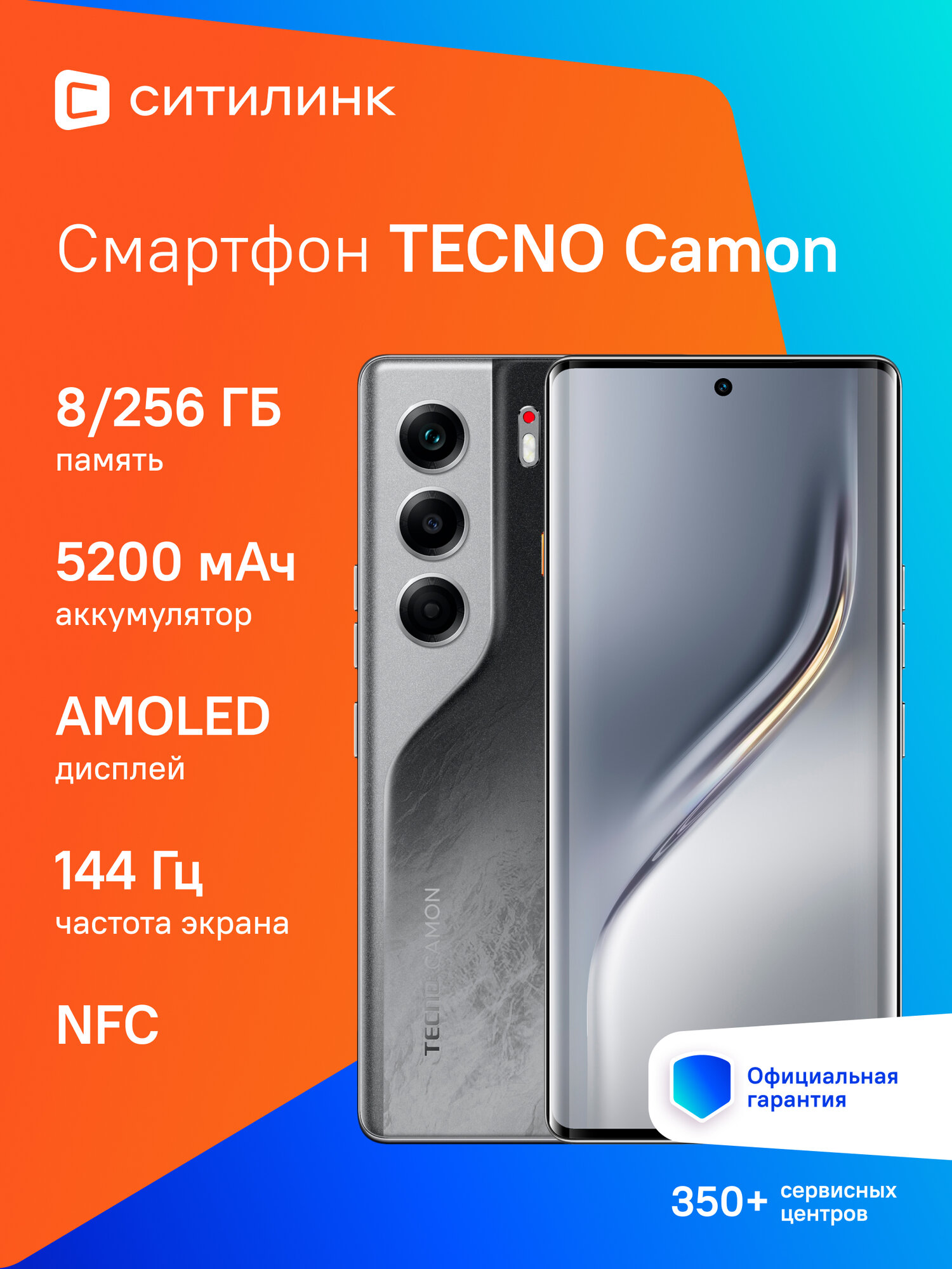 Смартфон Tecno CAMON 40 Pro 5G 256Gb 8Gb черный