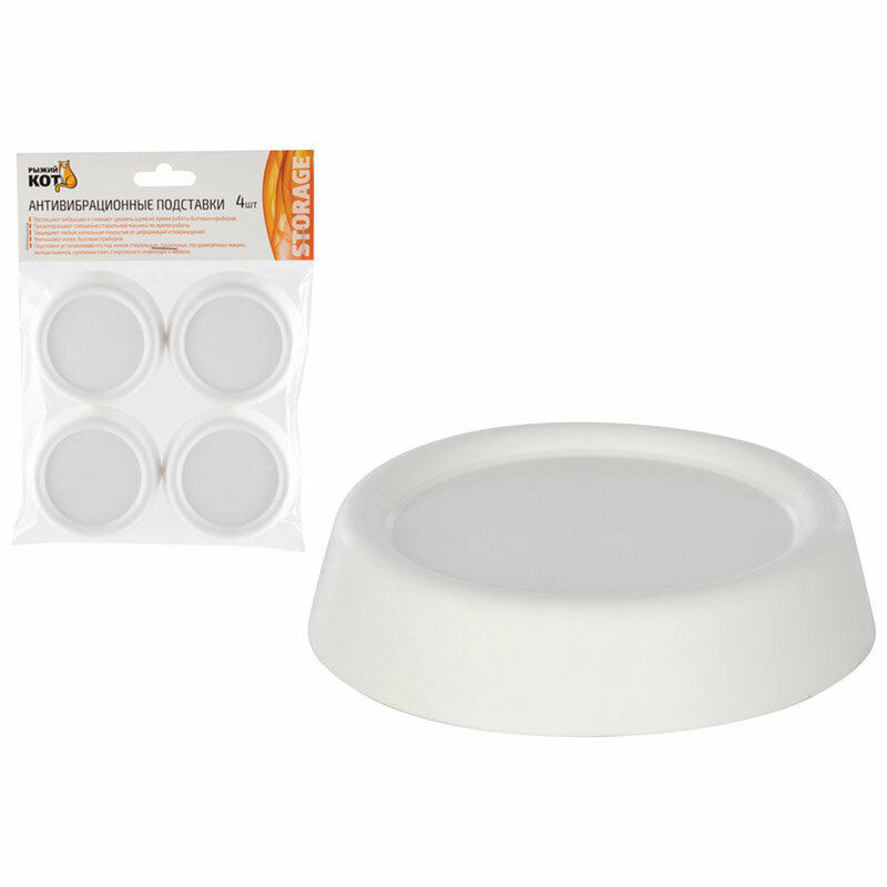 Антивибрационные подставки 4шт цвет белый (круглые)