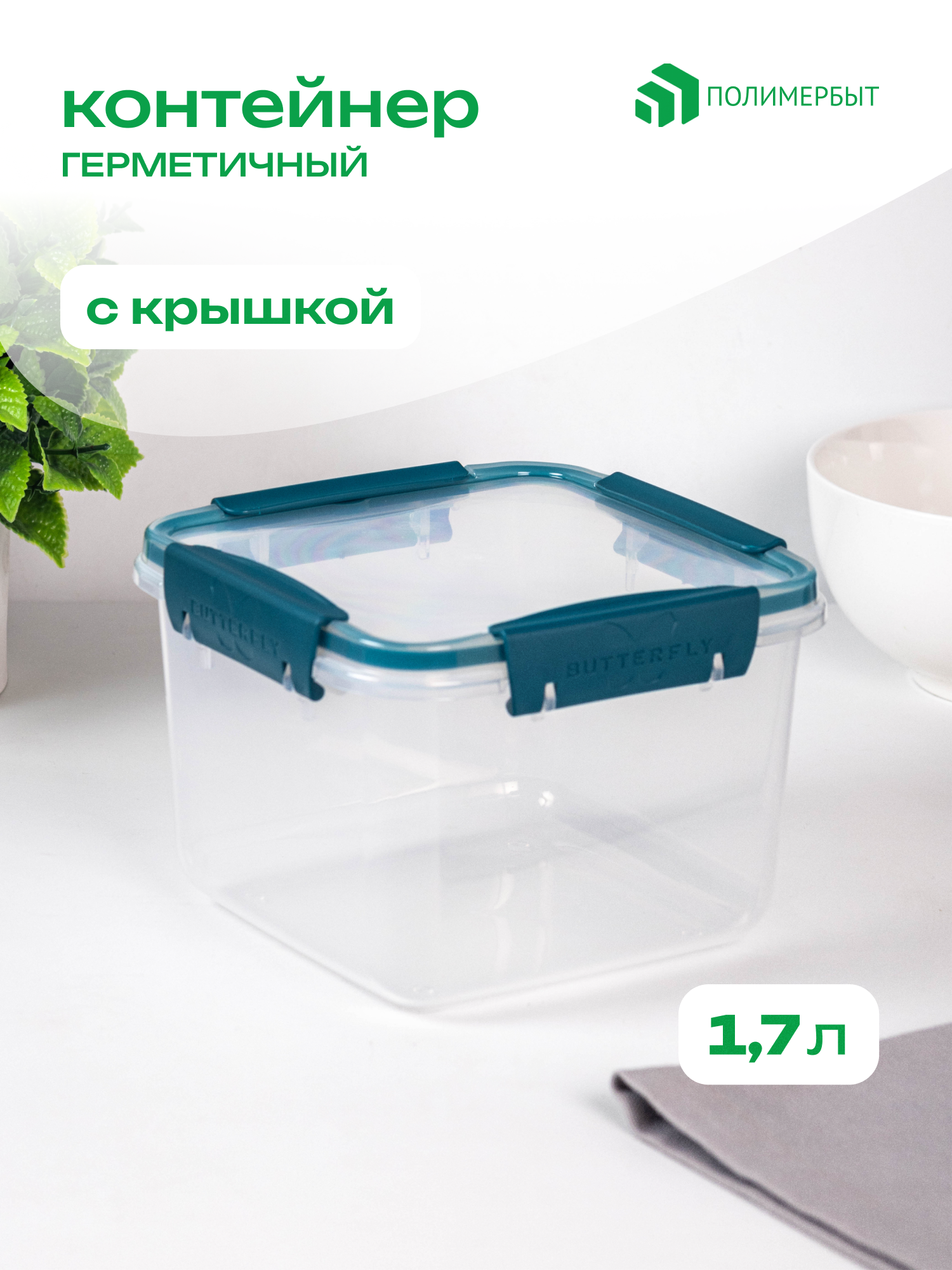 Контейнер для еды полимербыт 