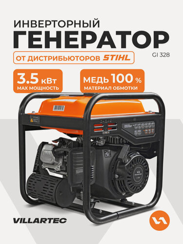 Изображение товара Генератор бензиновый инверторный VILLARTEC GI328