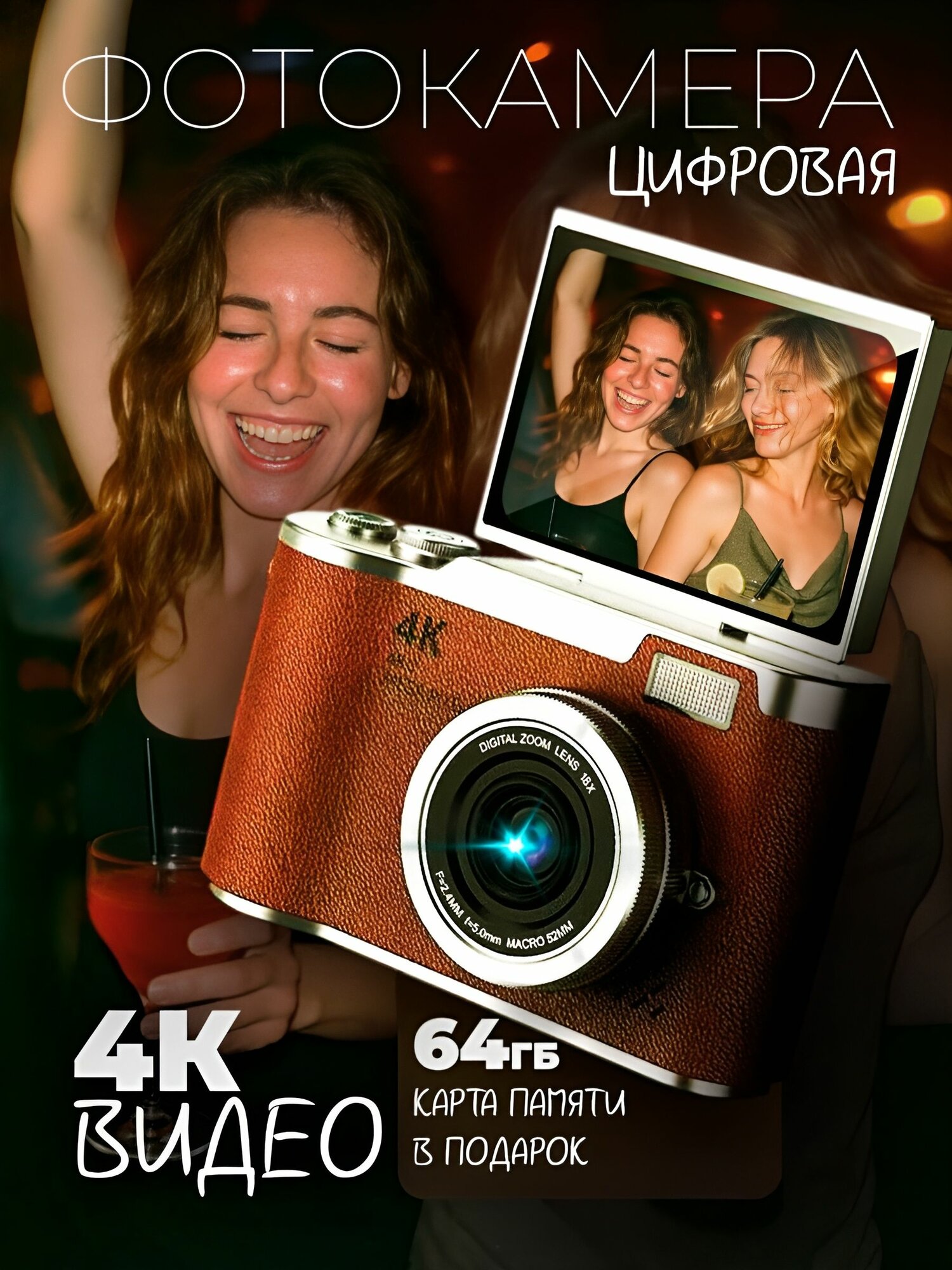 Компактный фотоаппарат SafeLook, 48 Мп, поворотный экран, 140 гр, ретро-стиль, белый/коричневый