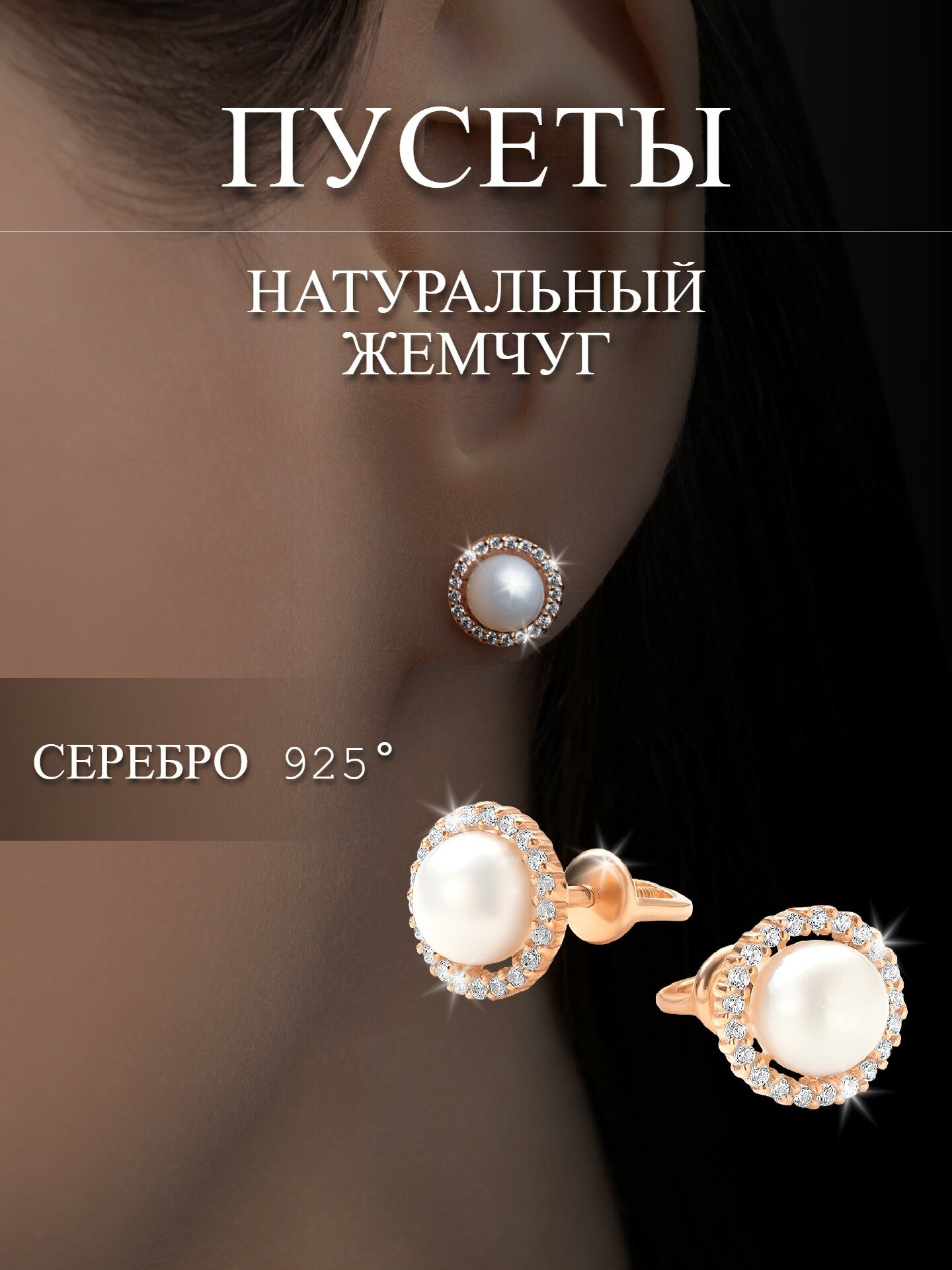 Серьги пусеты Pepela Jewelry, красное золото, серебро, 585, 925 проба, золочение, жемчуг культивированный, фианит, размер 10 мм, длина 1.5 см, , золотистый, белый