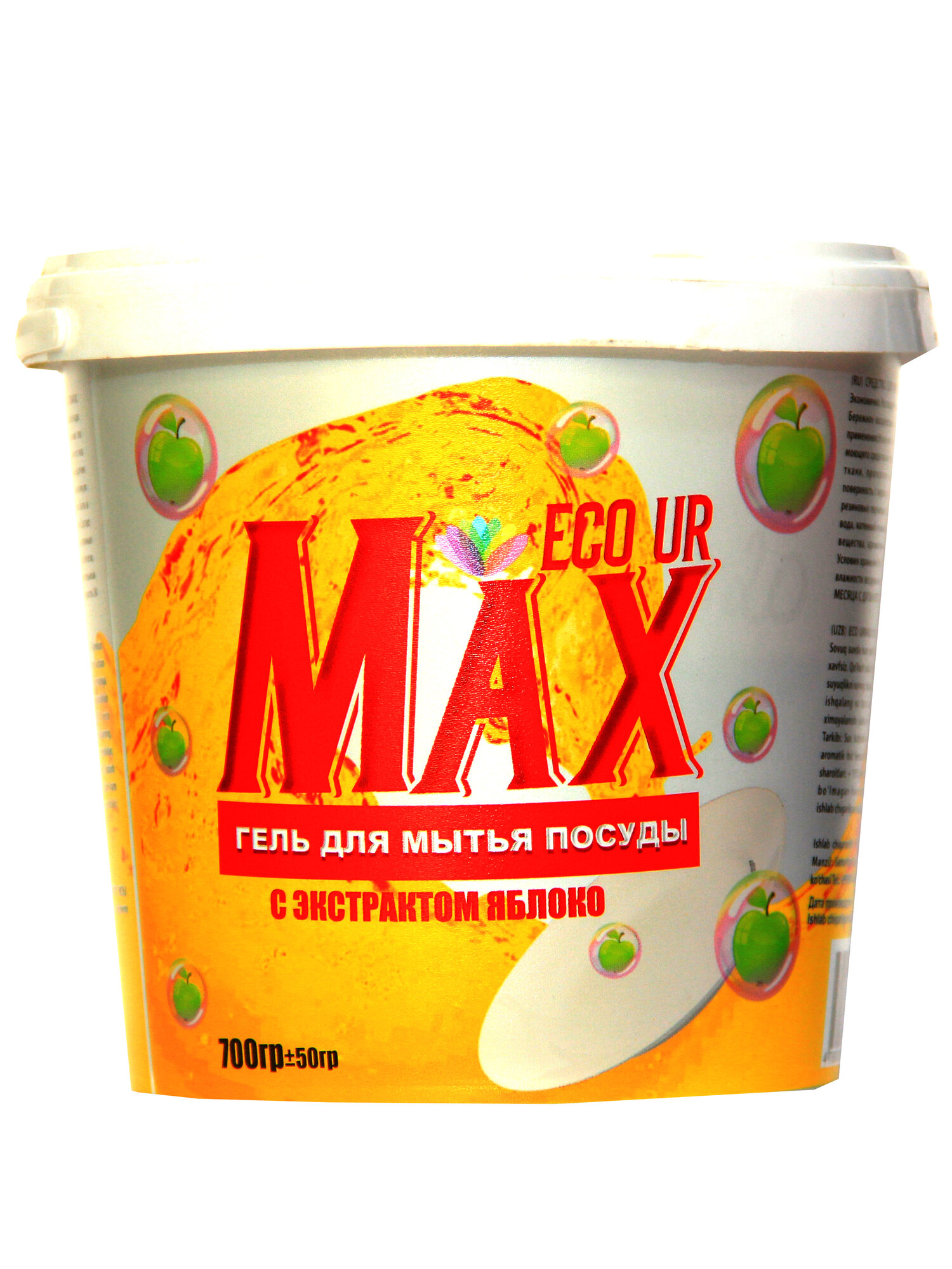 Гель для посуды "Eco ur Max" 700 мл +- 50 гр с экстрактом яблоко