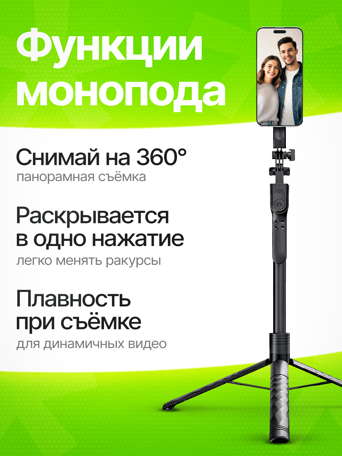Штатив для телефона K28, напольный, универсальный, поворотный, с пультом ДУ — фото 1