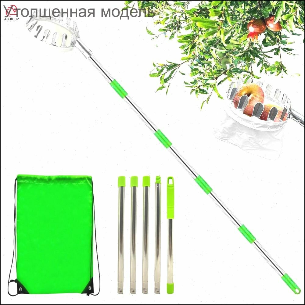 Плодосборник200х40см