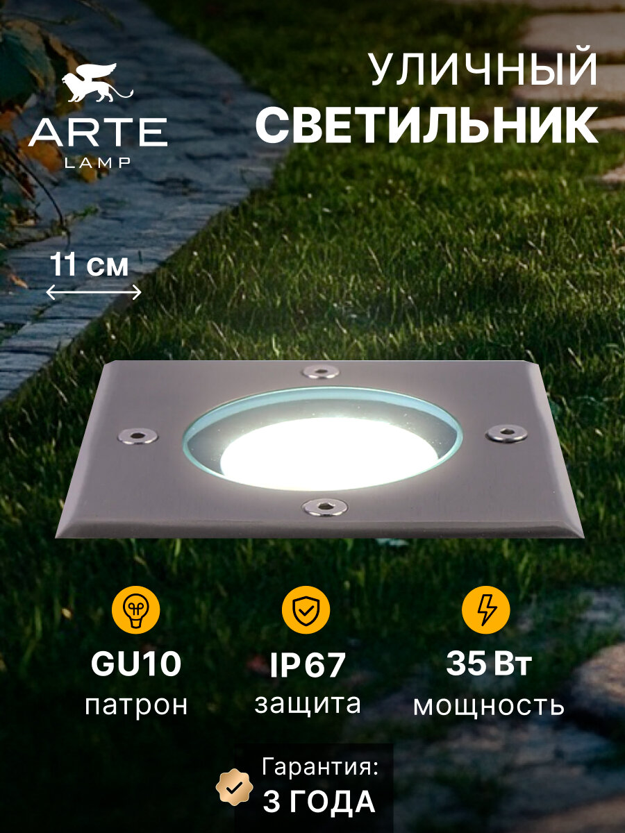 Тротуарный светильник Arte Lamp PIAZZA A6015IN-1SS GU10 серебристый