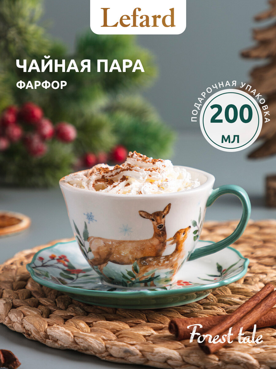 Чайная пара Lefard  Лесная сказка   Олени  фарфоровая  200 мл  новогодняя