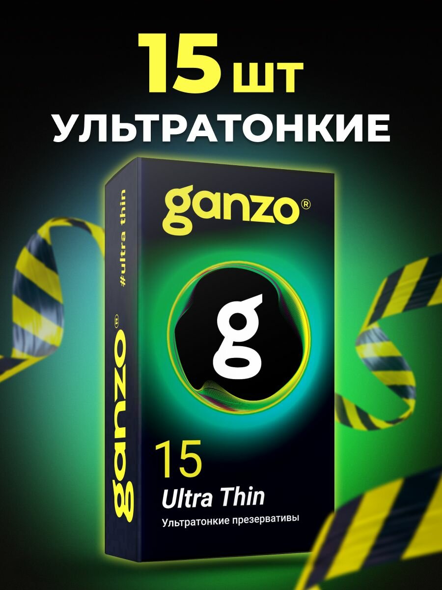 Презервативы ультратонкие GANZO ULTRA THIN  15 шт  Black Edition